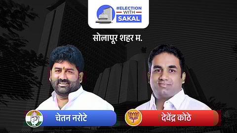 Devendra won Solapur city central Assembly Election  2024 