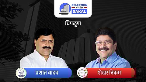 Chiplun Assembly Election 2024 Results