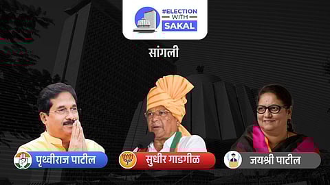 Sangli Assembly Election 2024 Results