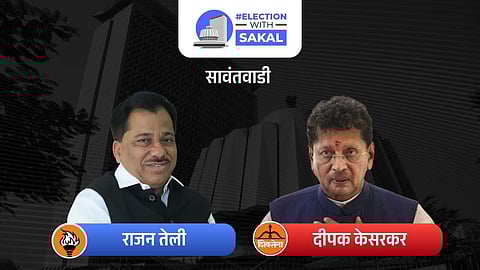 Sawantwadi Assembly Election 2024 Results