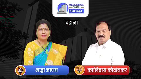 Wadala Assembly Constituency Result