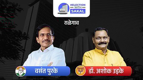 Ralegaon Assembly Election Results