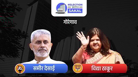 Dindoshi Assembly Constituency Result