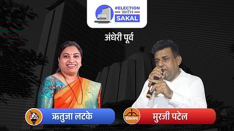 Andheri East Assembly Constituency