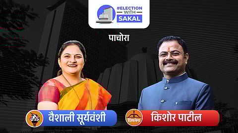 Pachora Assembly Election 2024 result live : पाचोऱ्यात कोण मारणार बाजी? काटे की टक्कर होणार हे नक्की