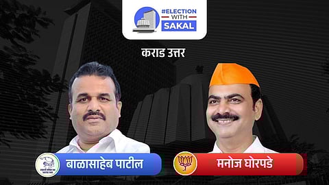 Karad North Assembly Election 2024 Results