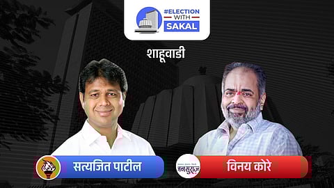 Shahuwadi Assembly Election 2024 Results