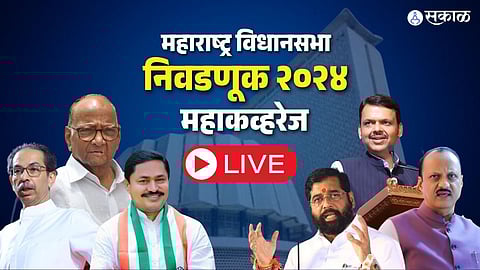 Maharashtra Assembly Election 2024 Results Live Updates