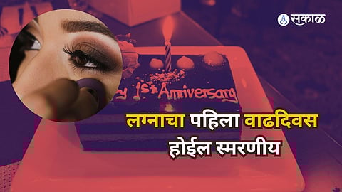 Get Ready For First Anniversary: 