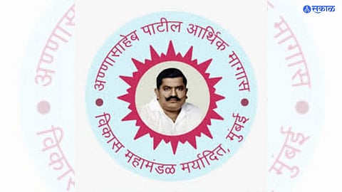Annasaheb Patil Arthik Vikas Mahamandal