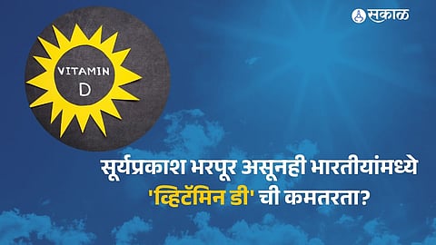 Vitamin D Deficiency In Indian People: