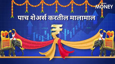 Motilal Oswal Wedding Stocks