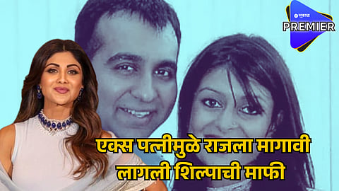 Shilpa Shetty