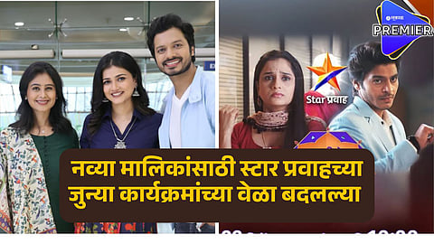 star pravah new serials 