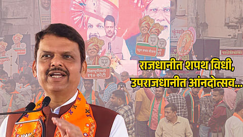 CM Devendra Fadanvis Oath Ceremony