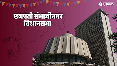 Chh. Sambhajinagar Vidhan sabha