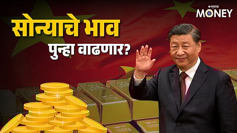 China Resumes Buying Gold 