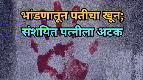 Solapur Taluka Police Case