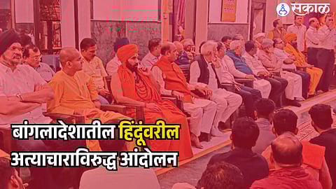 Atrocities on Hindus in Bangladesh