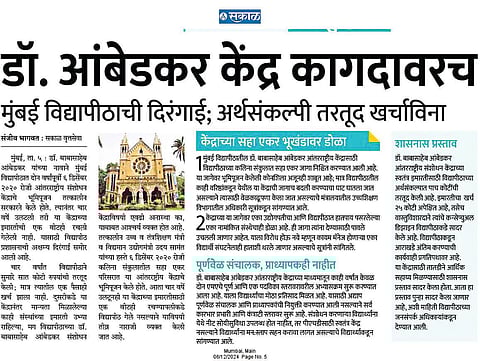 डॉ. आंबेडकर आंतरराष्ट्रीय केंद्राच्या 
कोनशिला परिसराची साफसफाई