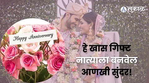 Wedding Anniversary Gifts for partner