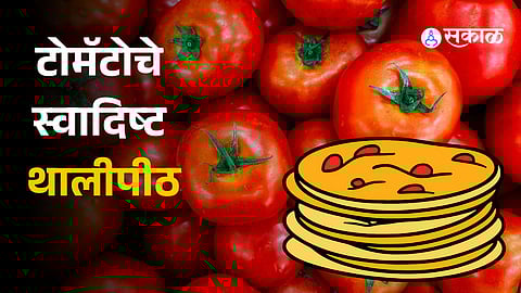 Tomato Thalipeeth Recipe: