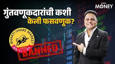 Sebi Bans Finfluencer Ravindra Balu Bharti