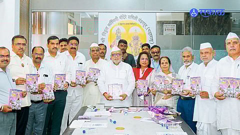 Gahininath Maharaj Ausek