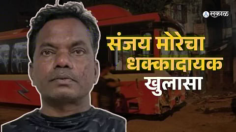  Sanjay More statement