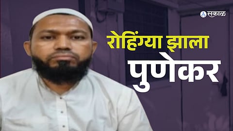 Rohingya family house in Pune, fake Aadhaar card fraud exposed

