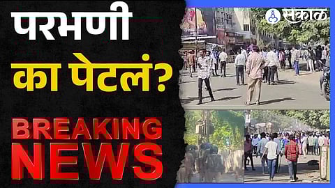 Ambedkar activists protest turns violent in Parbhani following the vandalism of the Constitution replica