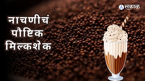 Ragi Milk Shake Recipe: