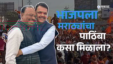 Chandrashekhar Bawankule and Devendra Fadnavis 