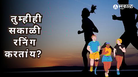 Morning Running Tips: