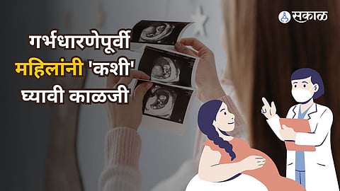 Women Health Take Care Before Pregnancy: 