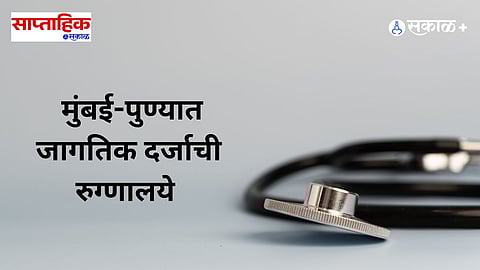 Maharashtra medical tourism 