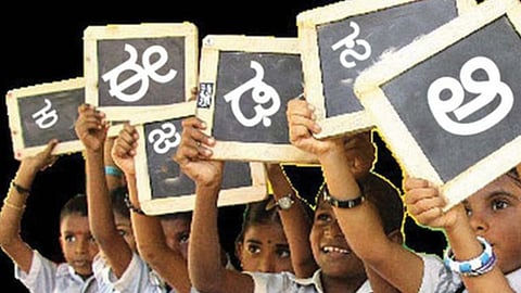 Government Kannada School