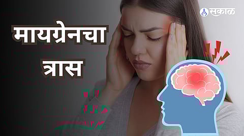 Migraine Pain: 