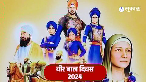 Veer Bal Diwas 2024