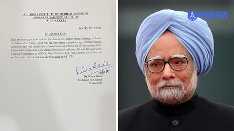 Dr Manmohan Singh AIIMS Press Note