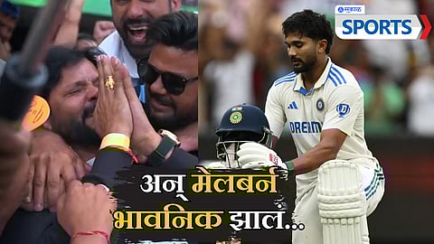 Boxing Day Test