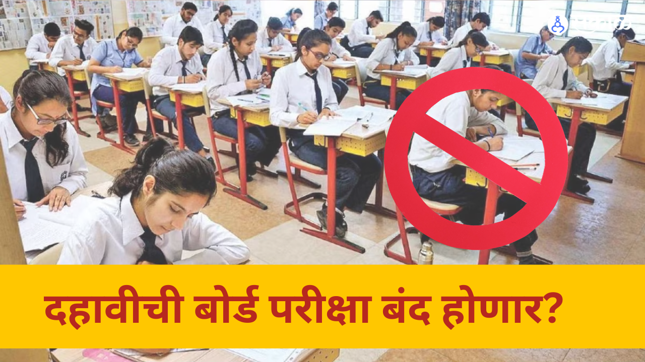 SSC Board Exam Viral News