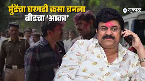 Role of Gopinath Munde in shaping Valmiki Karad's political career