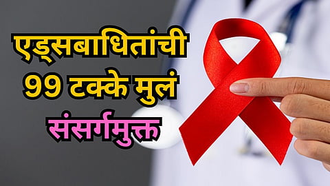 Maharashtra State AIDS Control Organisation