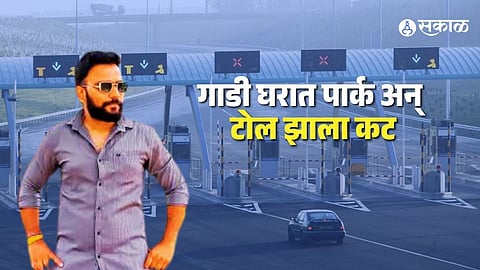 Fastag Toll Fraud social media influencer manoj shinguste