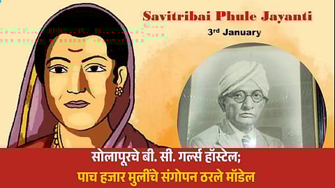 Savitribai Phule Jayanti Vishesh Story 