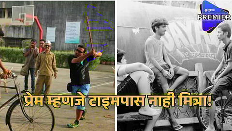 Timepass Marathi Movie