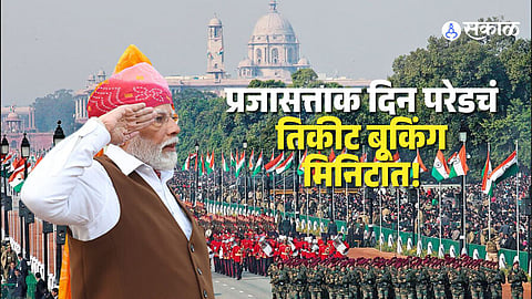 Republic Day Parade Ticket Booking Process