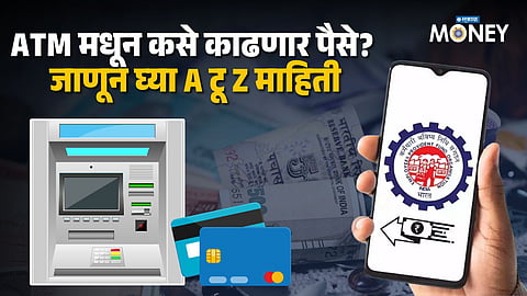 EPFO ATM Card And Mobile App