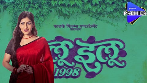 Meera Jagnnath Marathi Movie